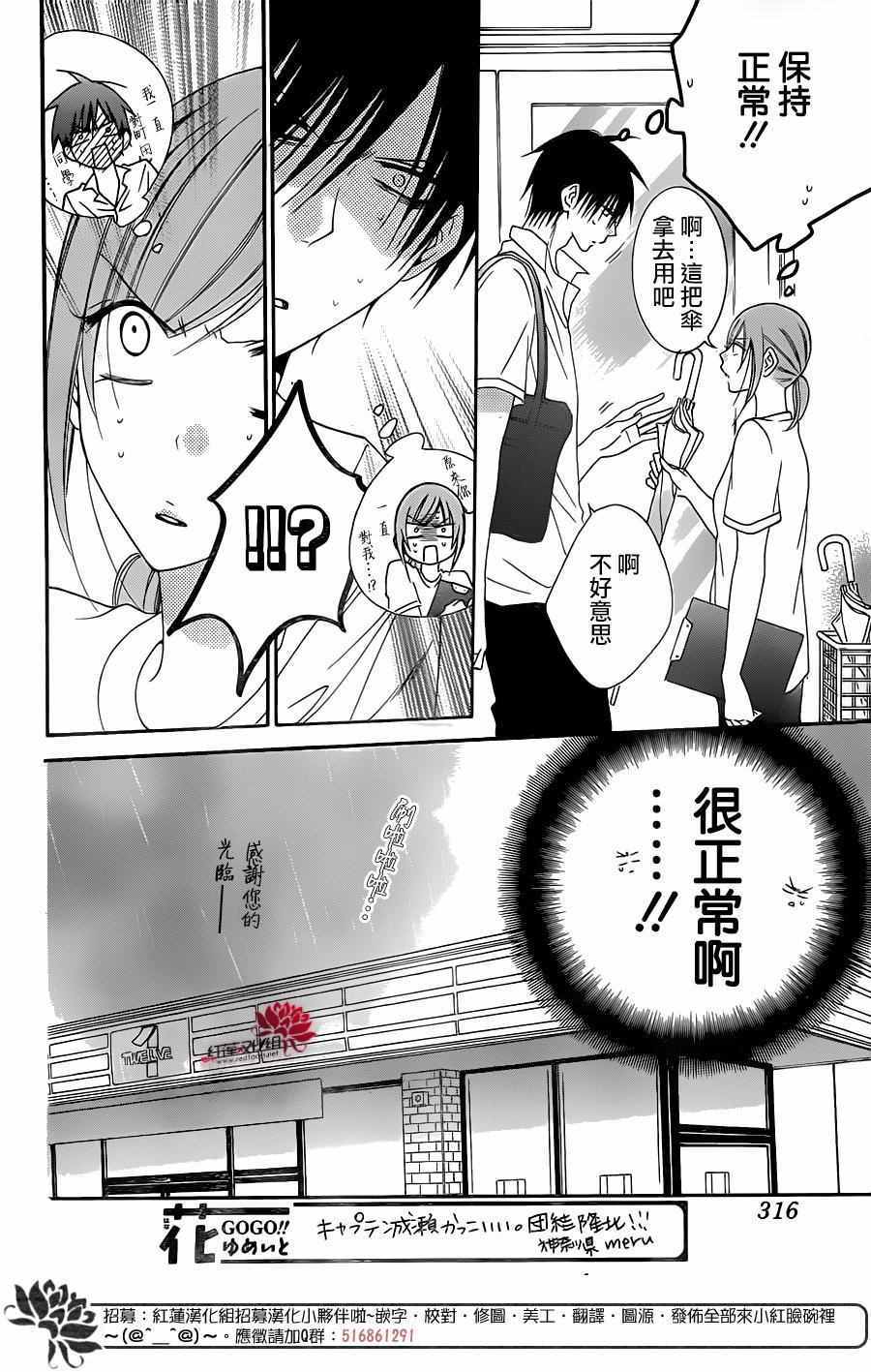 《盛气凌人》漫画最新章节第61话免费下拉式在线观看章节第【7】张图片