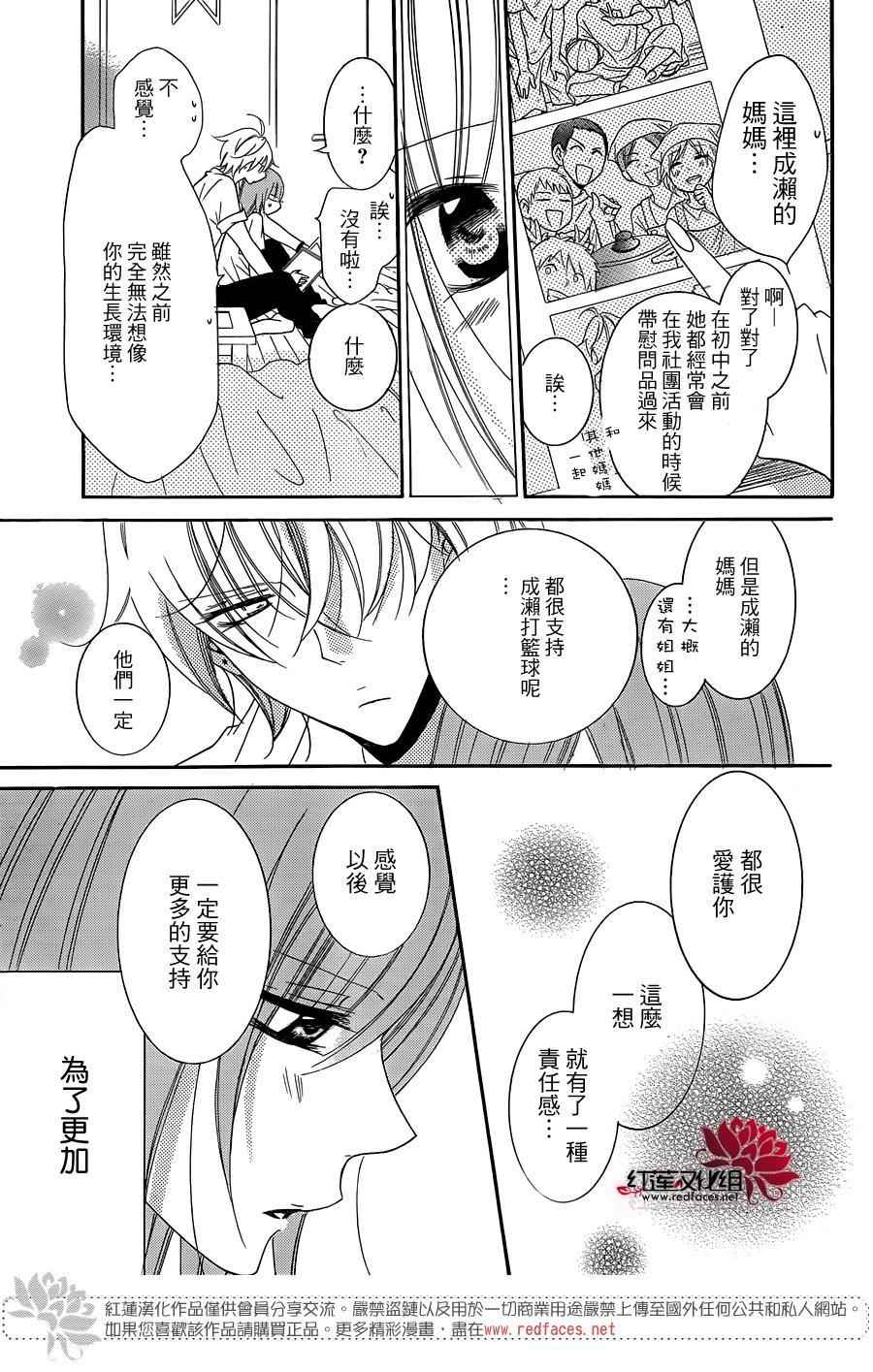 《盛气凌人》漫画最新章节第66话免费下拉式在线观看章节第【21】张图片