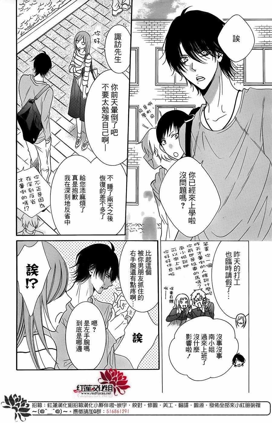 《盛气凌人》漫画最新章节第56话免费下拉式在线观看章节第【4】张图片