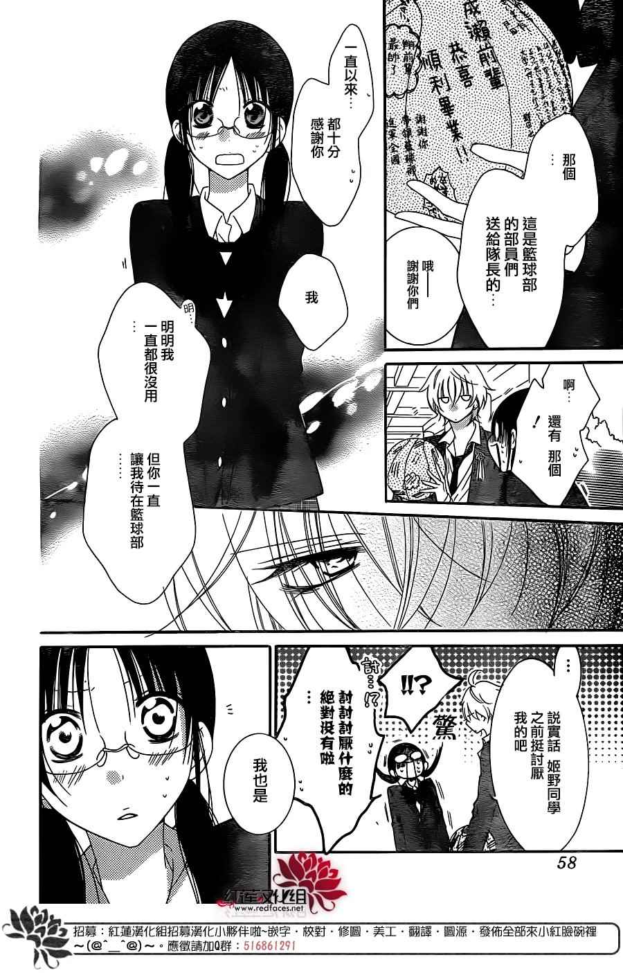 《盛气凌人》漫画最新章节第73话免费下拉式在线观看章节第【14】张图片