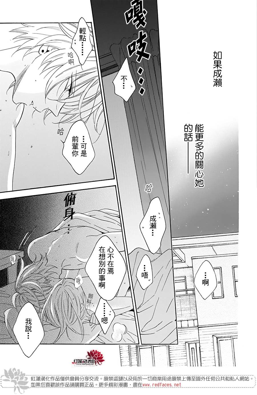 《盛气凌人》漫画最新章节第120话免费下拉式在线观看章节第【29】张图片