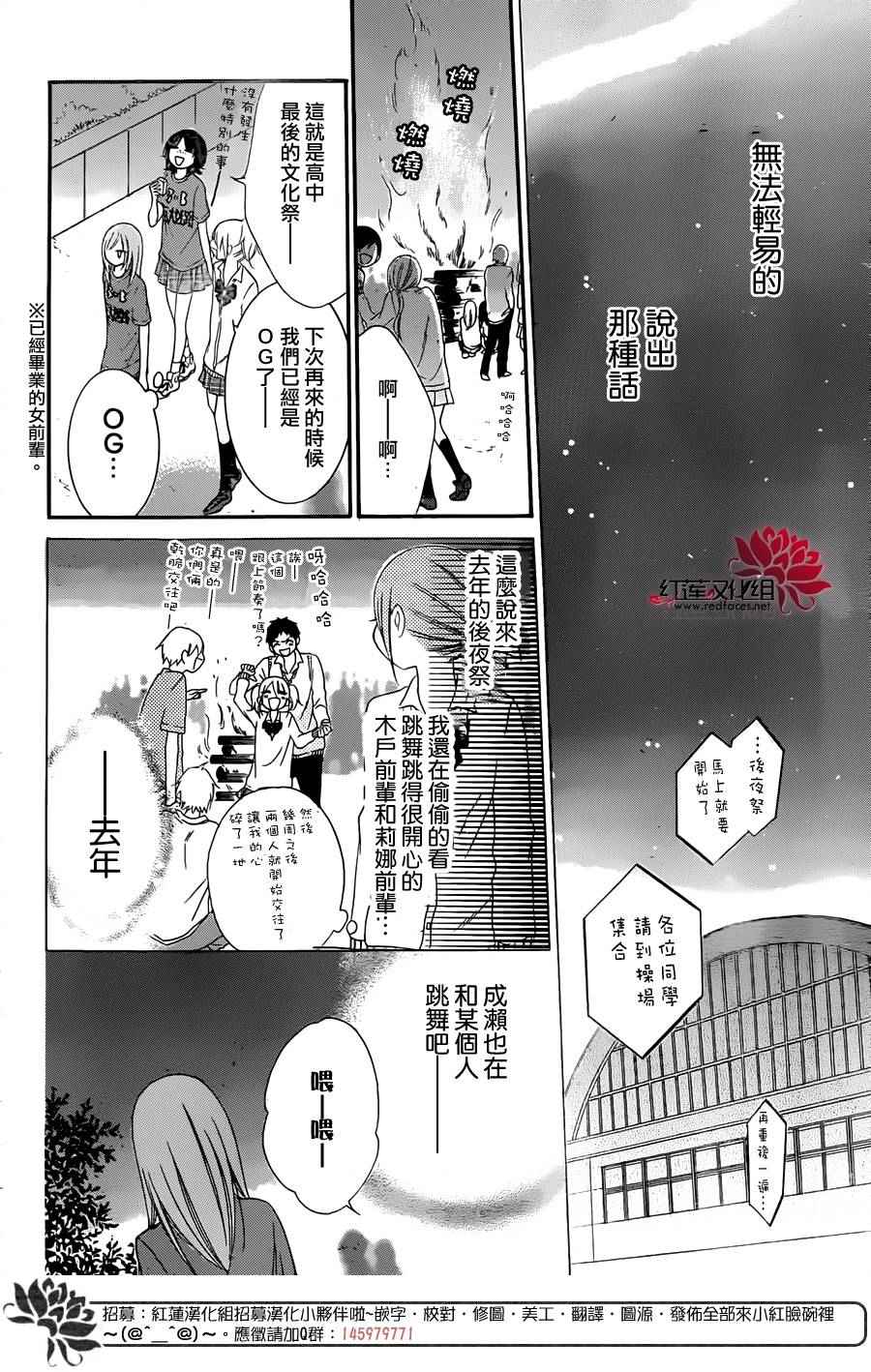 《盛气凌人》漫画最新章节第37话免费下拉式在线观看章节第【21】张图片