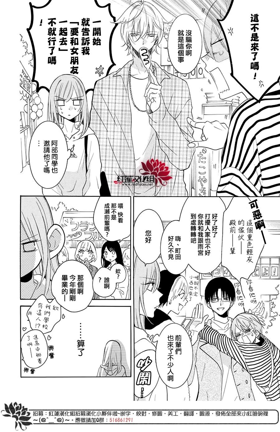 《盛气凌人》漫画最新章节第115话免费下拉式在线观看章节第【6】张图片