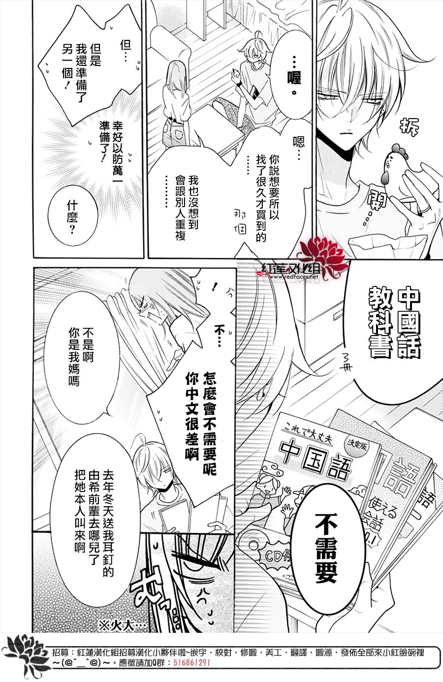 《盛气凌人》漫画最新章节第108话免费下拉式在线观看章节第【6】张图片