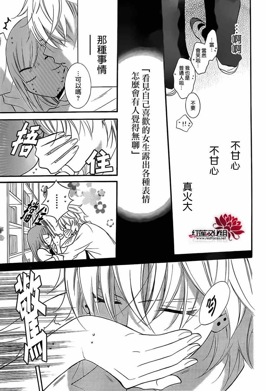 《盛气凌人》漫画最新章节第13话免费下拉式在线观看章节第【27】张图片