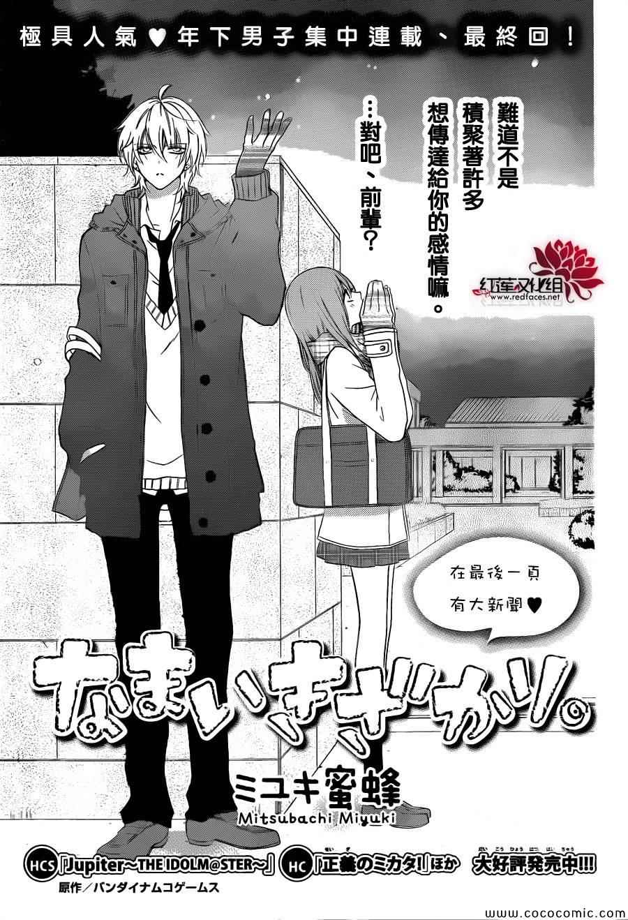 《盛气凌人》漫画最新章节第3话免费下拉式在线观看章节第【1】张图片