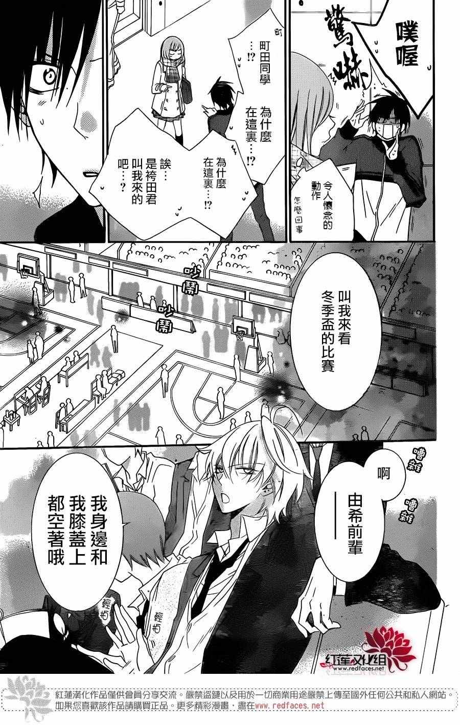 《盛气凌人》漫画最新章节第46话免费下拉式在线观看章节第【5】张图片