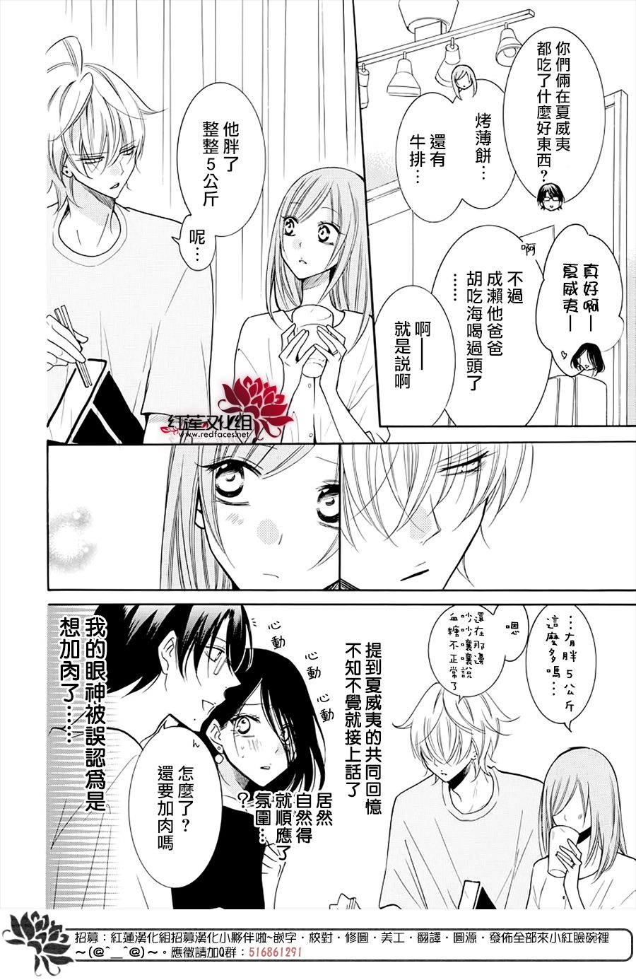 《盛气凌人》漫画最新章节第108话免费下拉式在线观看章节第【18】张图片