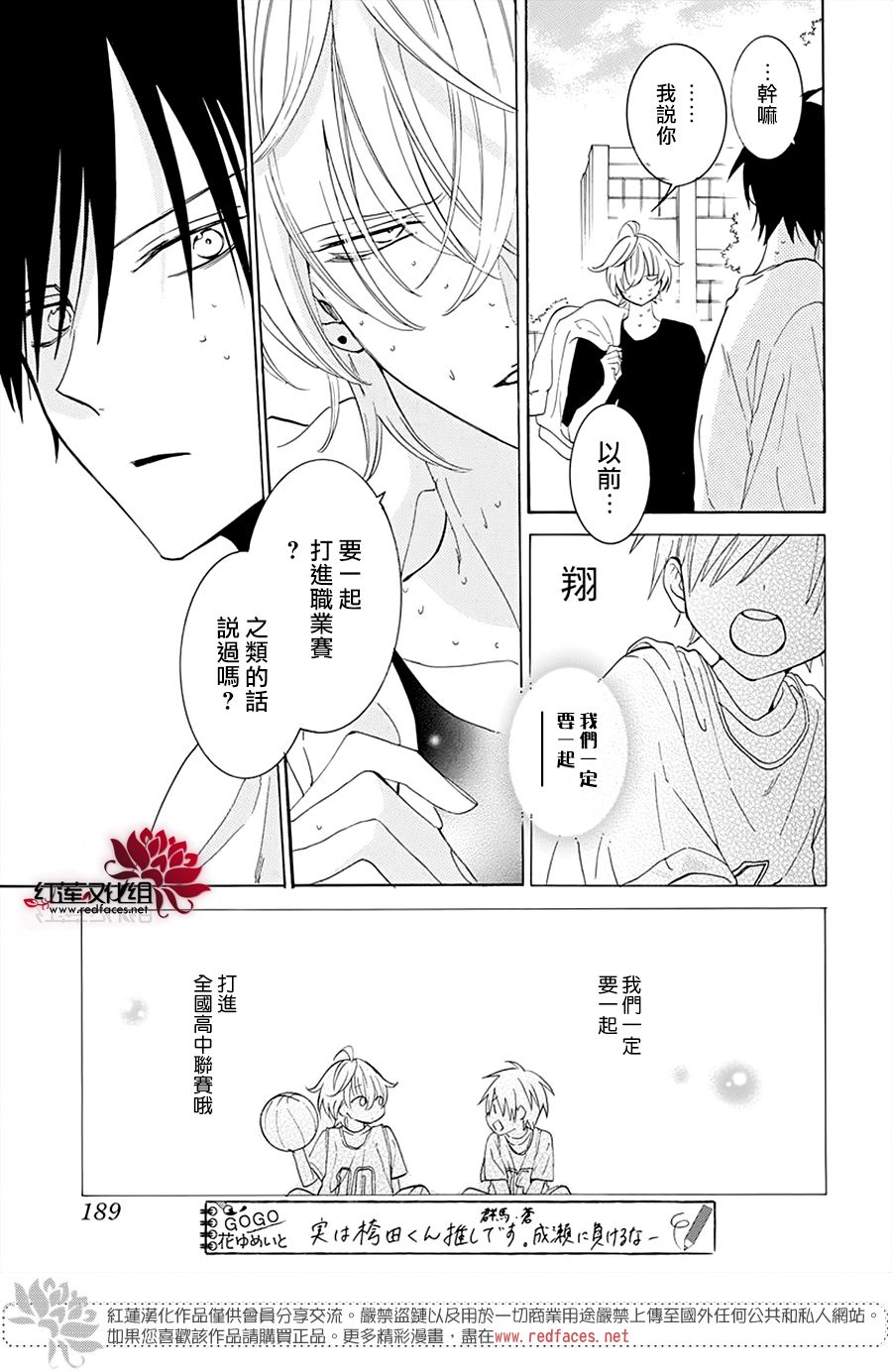 《盛气凌人》漫画最新章节第130话免费下拉式在线观看章节第【29】张图片