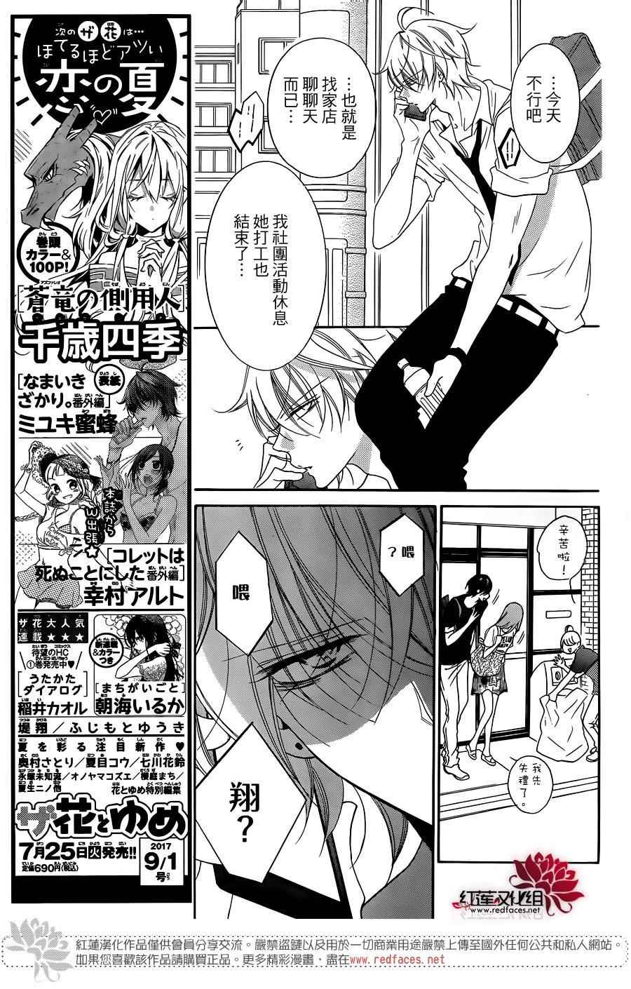 《盛气凌人》漫画最新章节第66话免费下拉式在线观看章节第【7】张图片