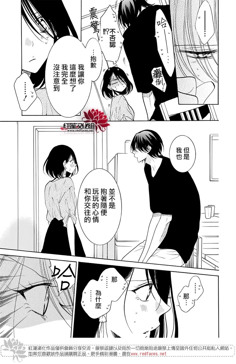 《盛气凌人》漫画最新章节第102话免费下拉式在线观看章节第【24】张图片