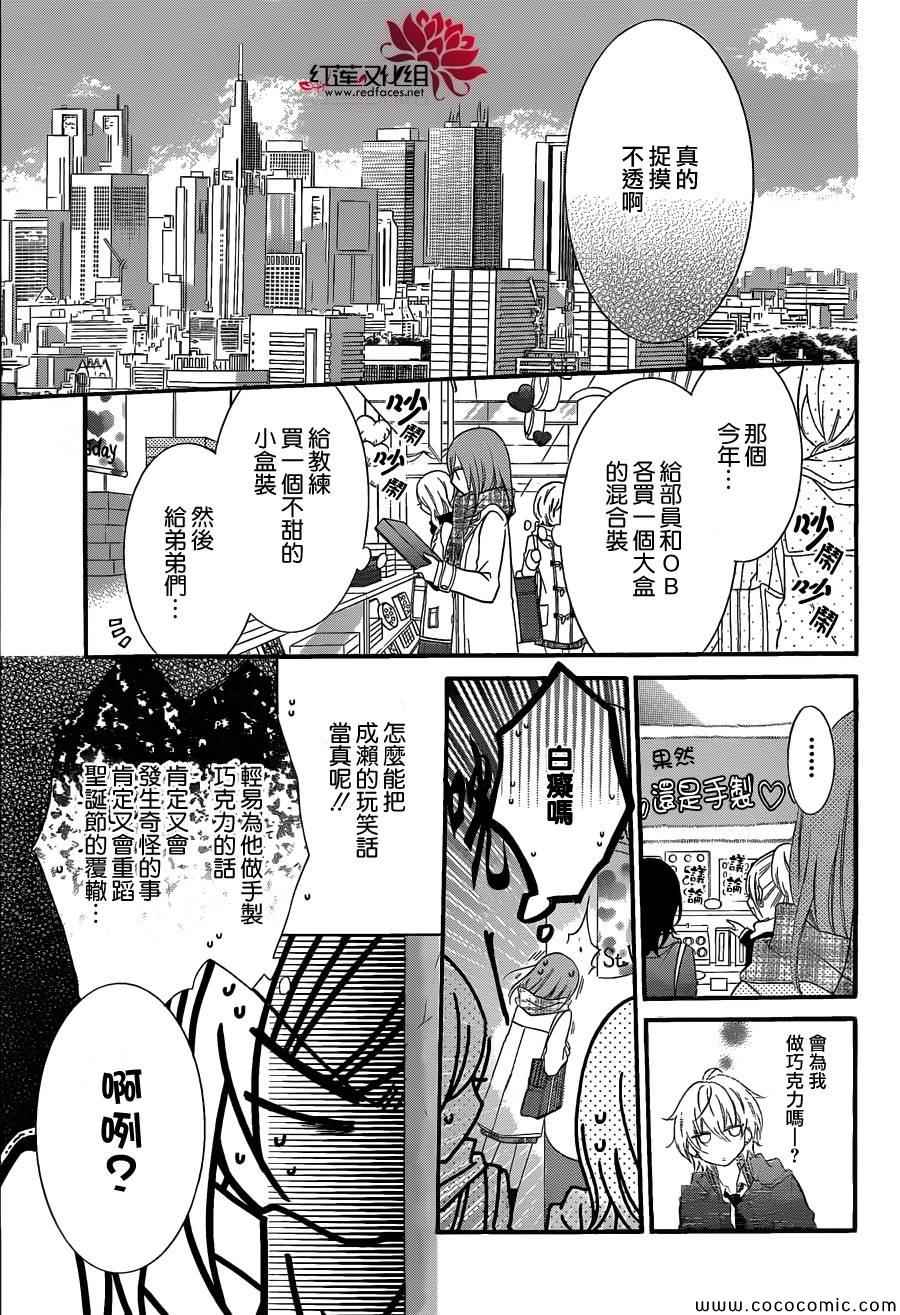 《盛气凌人》漫画最新章节第5话免费下拉式在线观看章节第【8】张图片