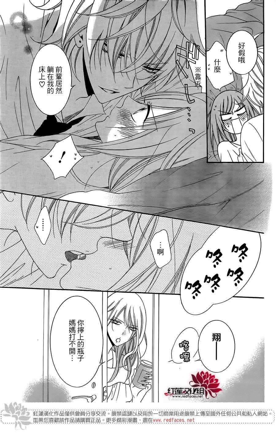 《盛气凌人》漫画最新章节第66话免费下拉式在线观看章节第【27】张图片