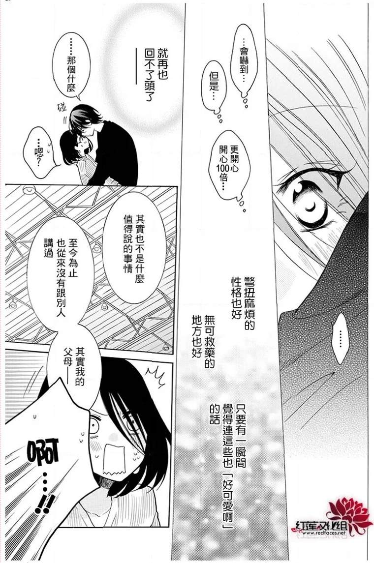 《盛气凌人》漫画最新章节第114话免费下拉式在线观看章节第【27】张图片