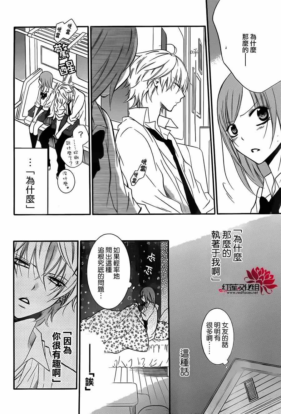 《盛气凌人》漫画最新章节第13话免费下拉式在线观看章节第【16】张图片