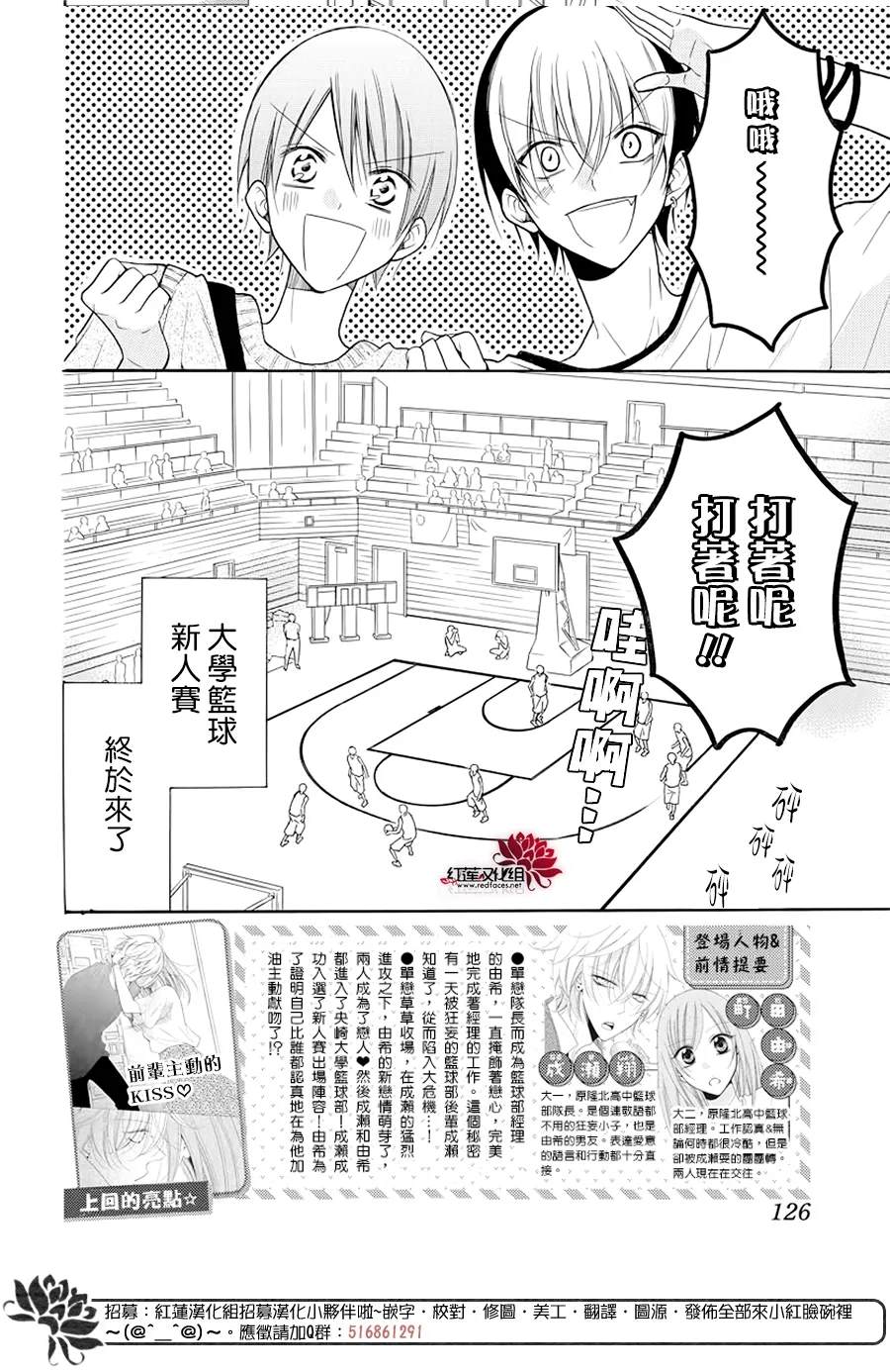 《盛气凌人》漫画最新章节第101话免费下拉式在线观看章节第【2】张图片