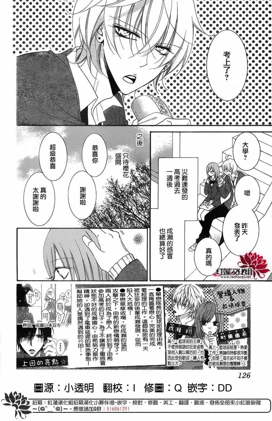 《盛气凌人》漫画最新章节第49话免费下拉式在线观看章节第【2】张图片