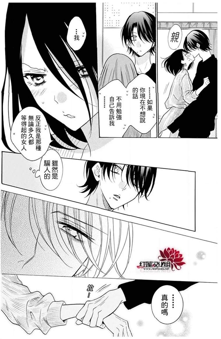 《盛气凌人》漫画最新章节第114话免费下拉式在线观看章节第【28】张图片