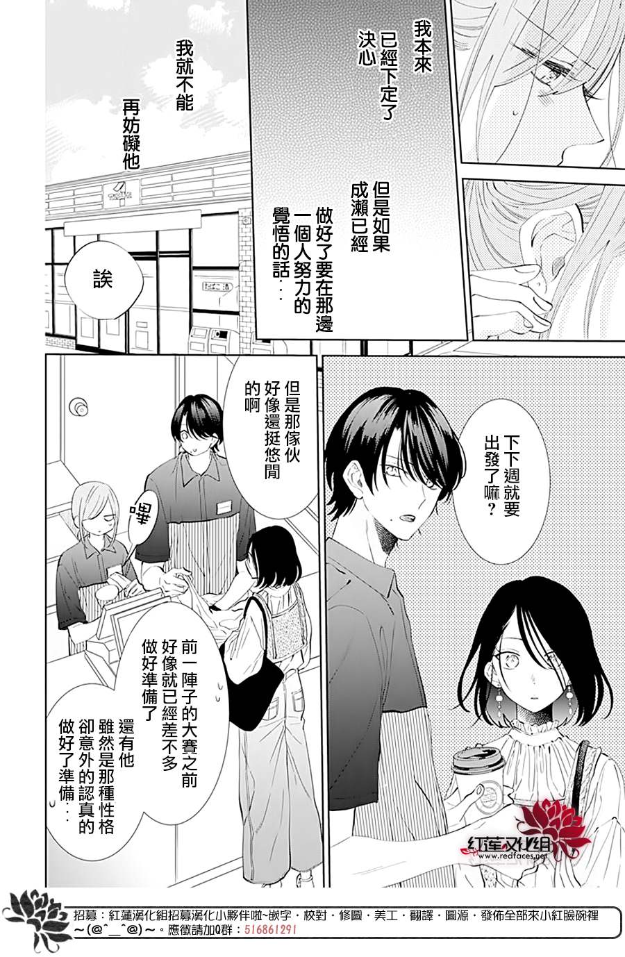 《盛气凌人》漫画最新章节第134话免费下拉式在线观看章节第【11】张图片