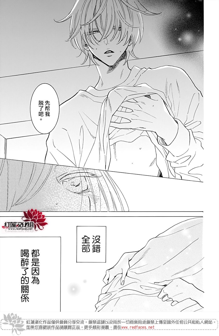 《盛气凌人》漫画最新章节第129话免费下拉式在线观看章节第【29】张图片