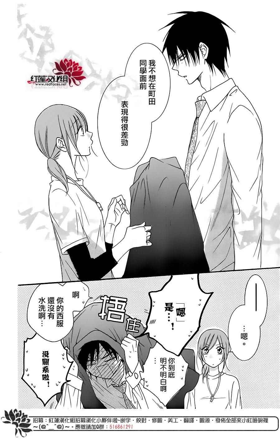 《盛气凌人》漫画最新章节第76话免费下拉式在线观看章节第【27】张图片