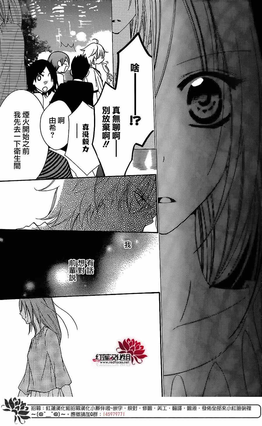 《盛气凌人》漫画最新章节第31话免费下拉式在线观看章节第【24】张图片