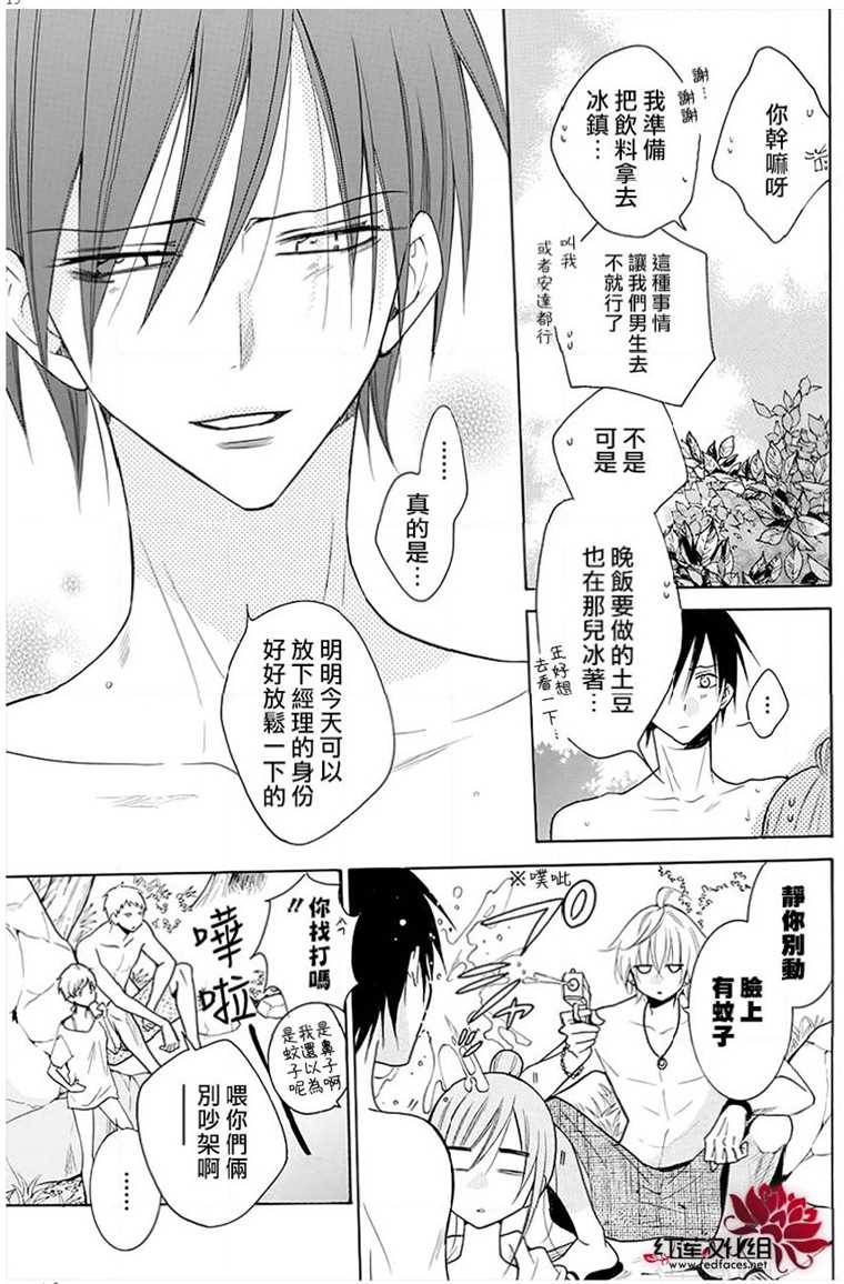 《盛气凌人》漫画最新章节第109话免费下拉式在线观看章节第【19】张图片