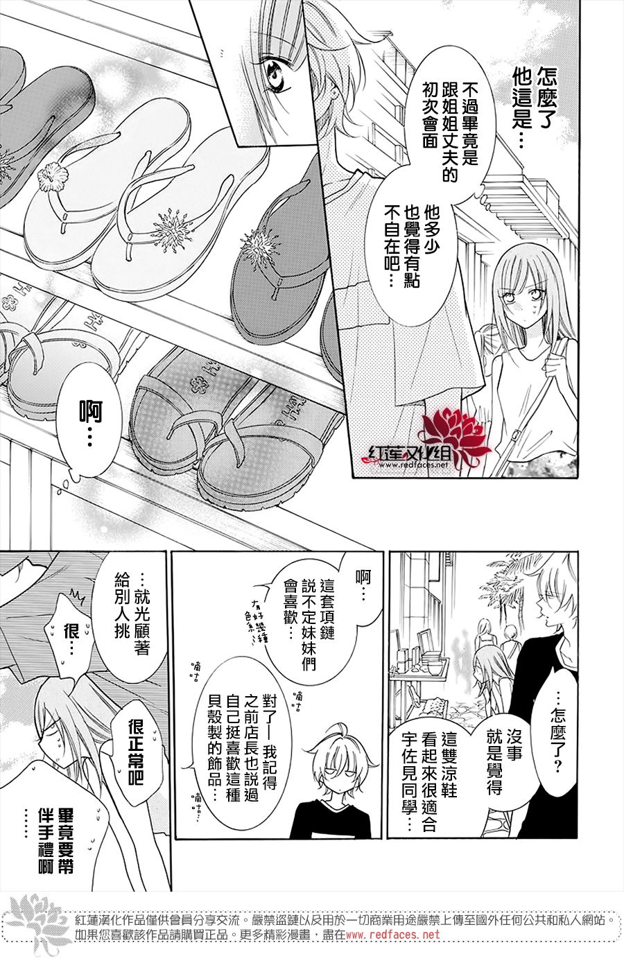 《盛气凌人》漫画最新章节第104话免费下拉式在线观看章节第【11】张图片