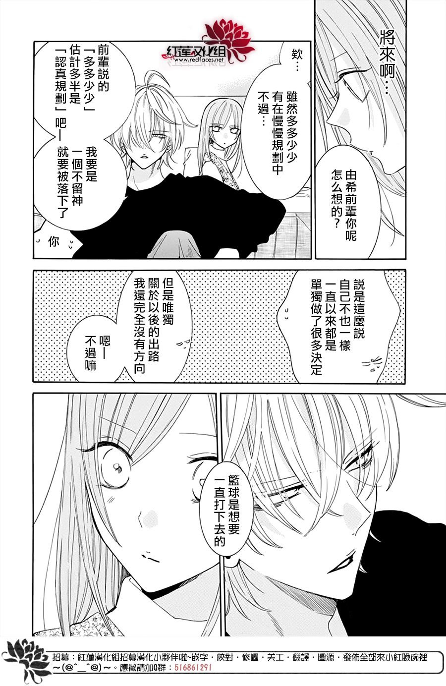 《盛气凌人》漫画最新章节第129话免费下拉式在线观看章节第【14】张图片