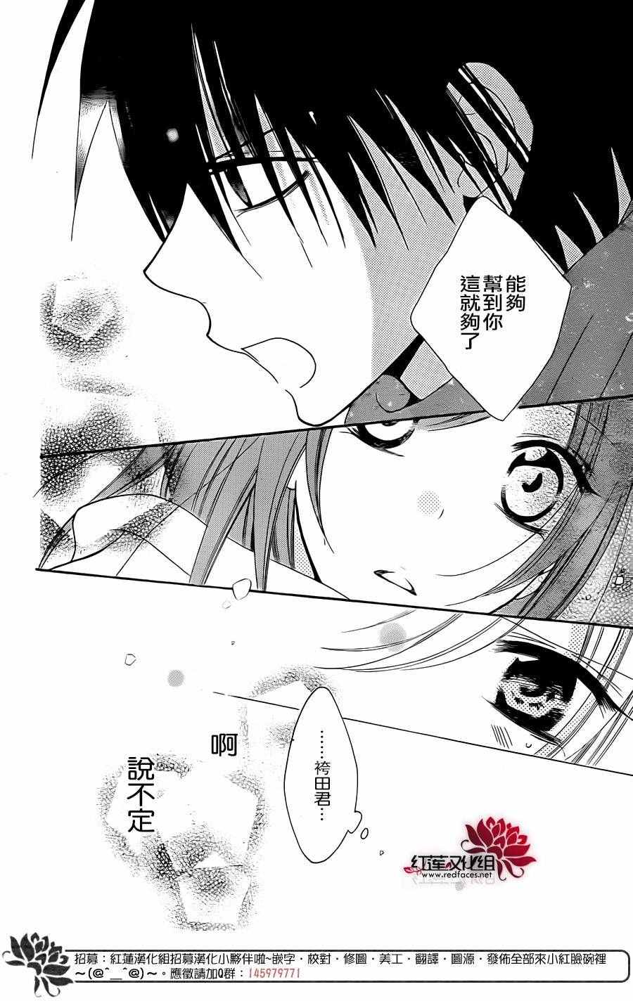 《盛气凌人》漫画最新章节第48话免费下拉式在线观看章节第【26】张图片