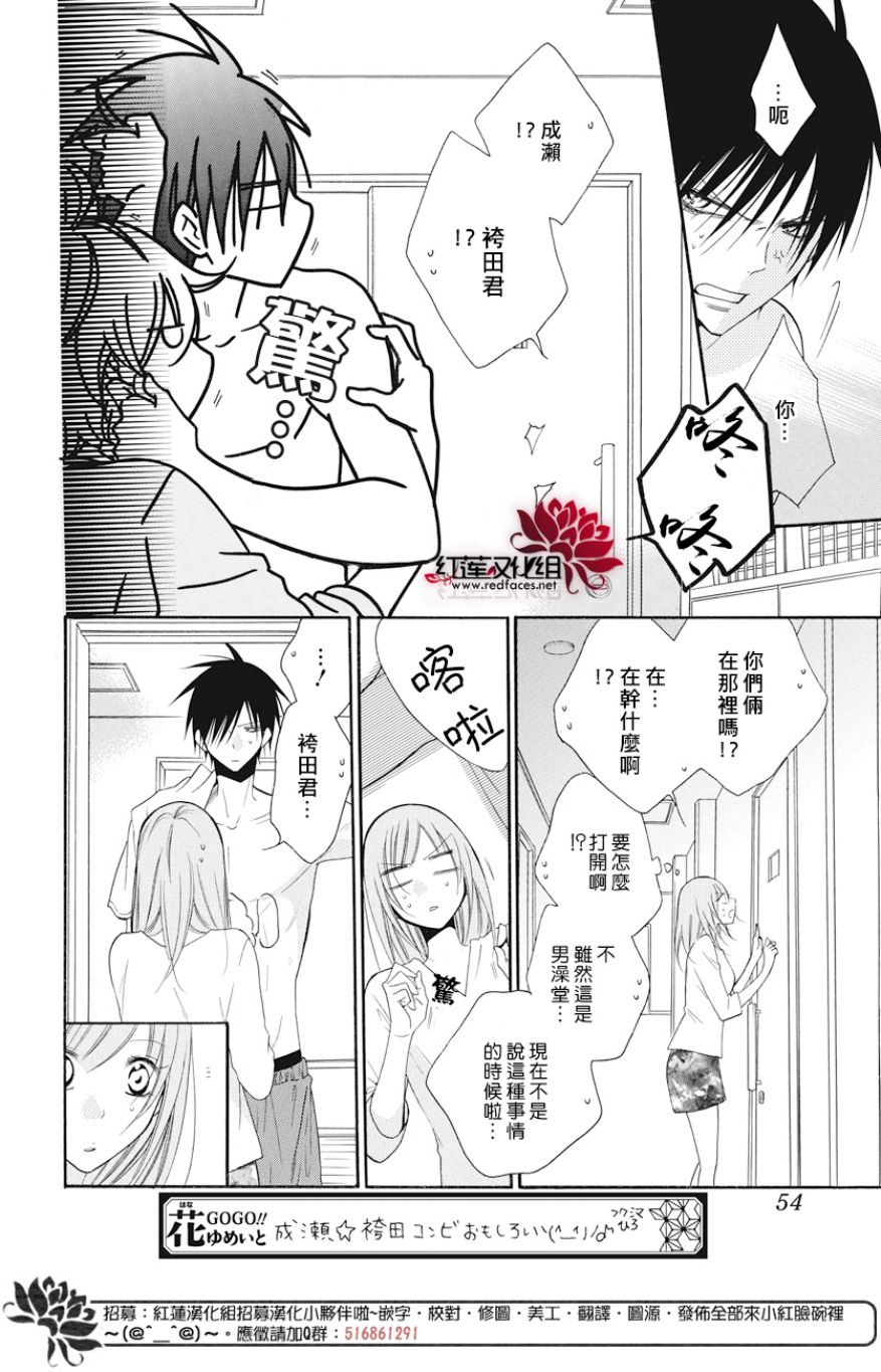 《盛气凌人》漫画最新章节第89话免费下拉式在线观看章节第【10】张图片