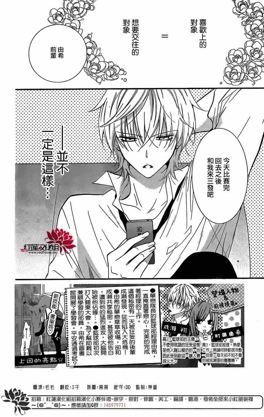 《盛气凌人》漫画最新章节第14话免费下拉式在线观看章节第【2】张图片