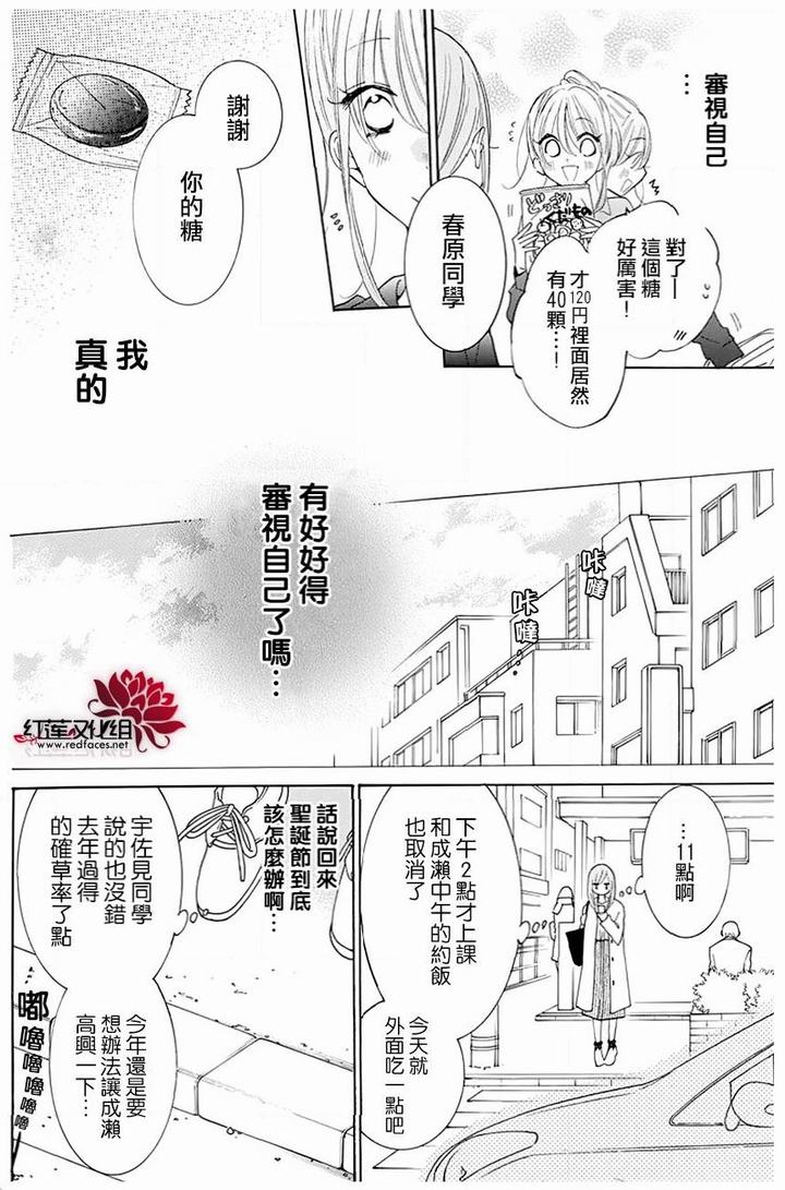 《盛气凌人》漫画最新章节第118话免费下拉式在线观看章节第【21】张图片