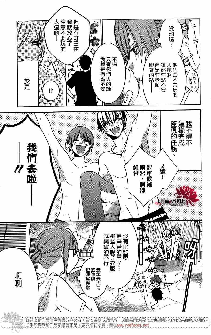 《盛气凌人》漫画最新章节第29话免费下拉式在线观看章节第【4】张图片