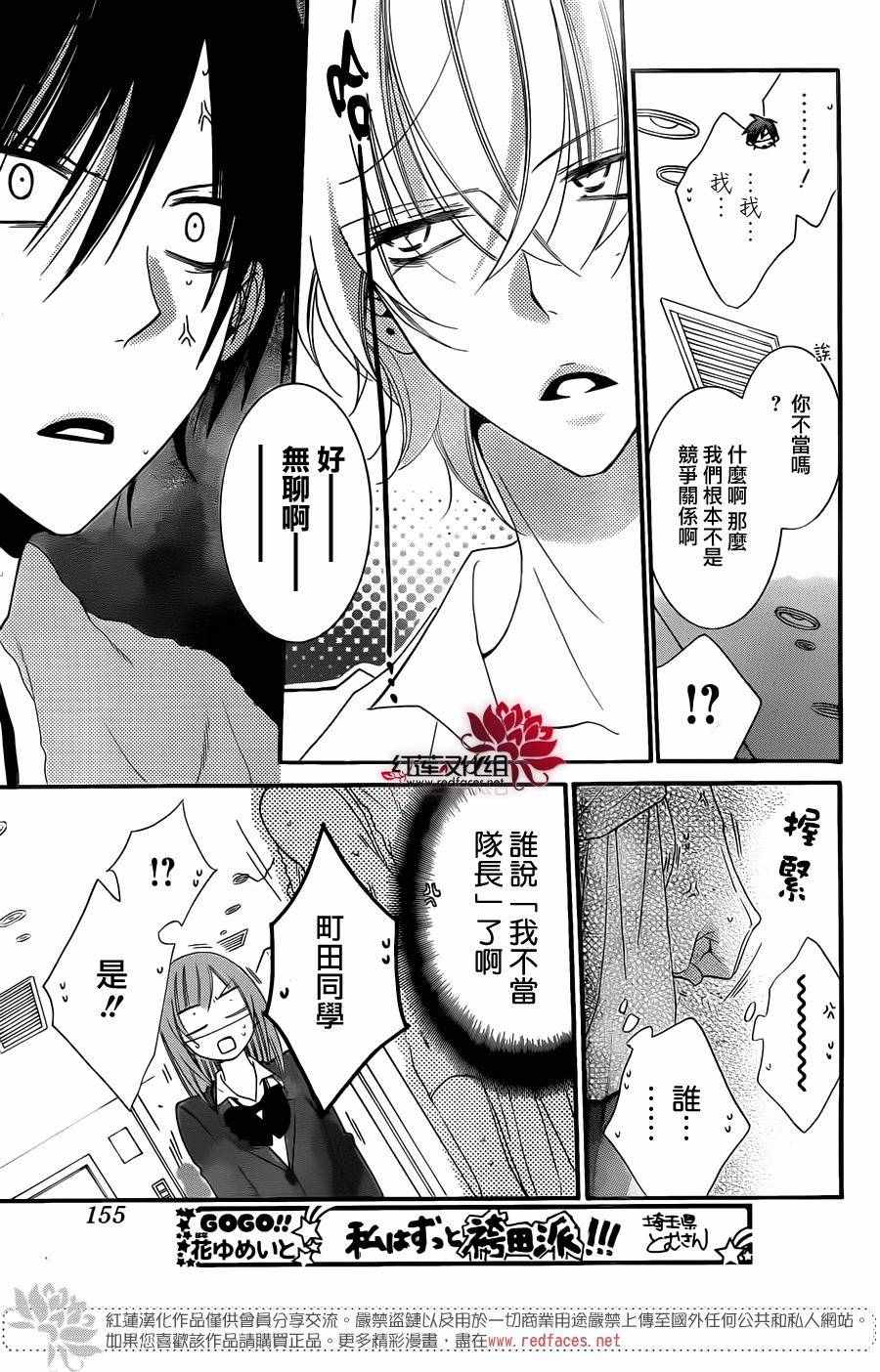 《盛气凌人》漫画最新章节第46话免费下拉式在线观看章节第【11】张图片