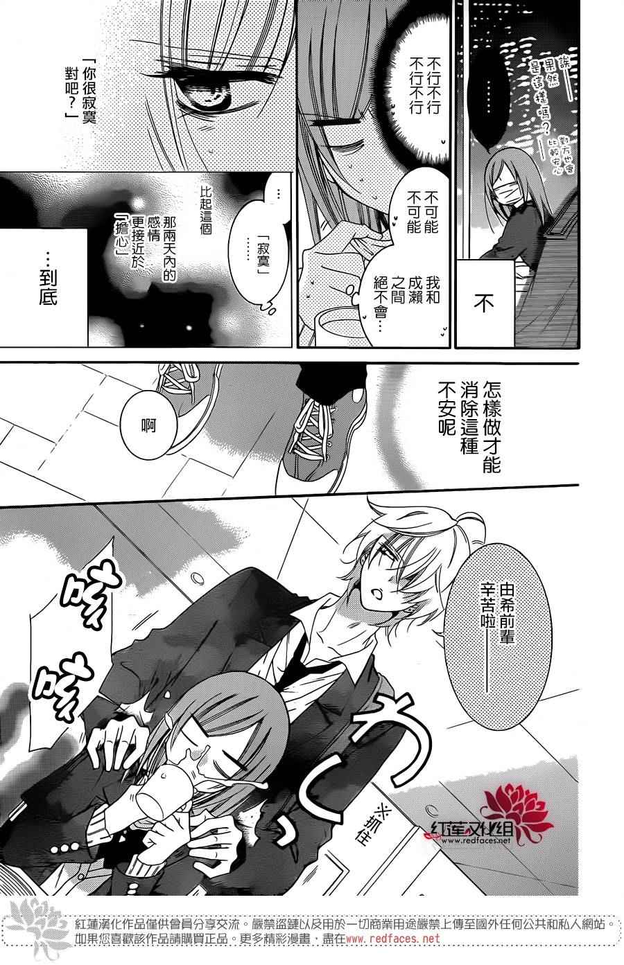 《盛气凌人》漫画最新章节第44话免费下拉式在线观看章节第【5】张图片