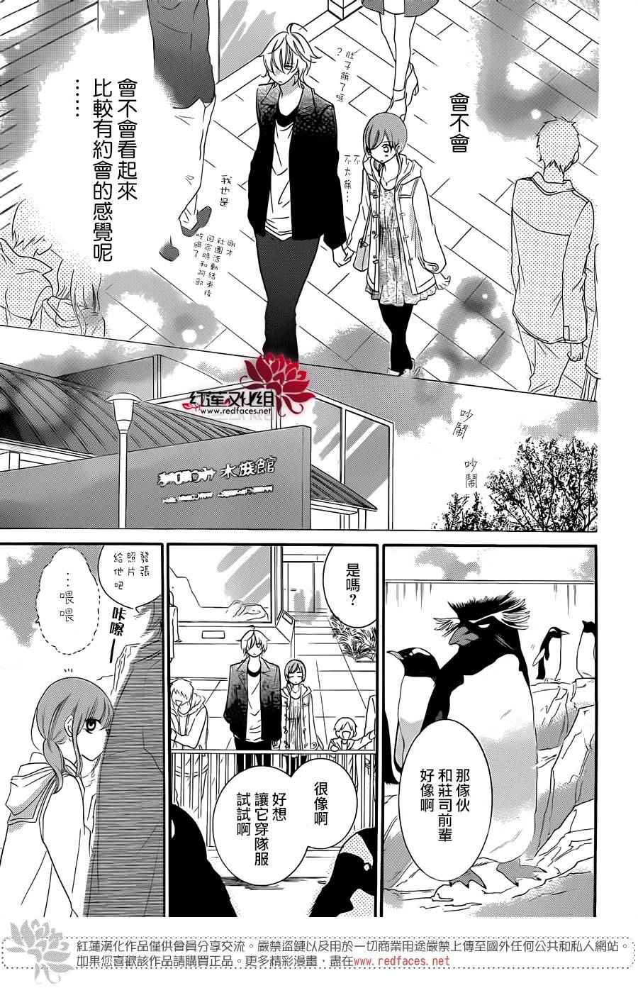 《盛气凌人》漫画最新章节第44话免费下拉式在线观看章节第【13】张图片