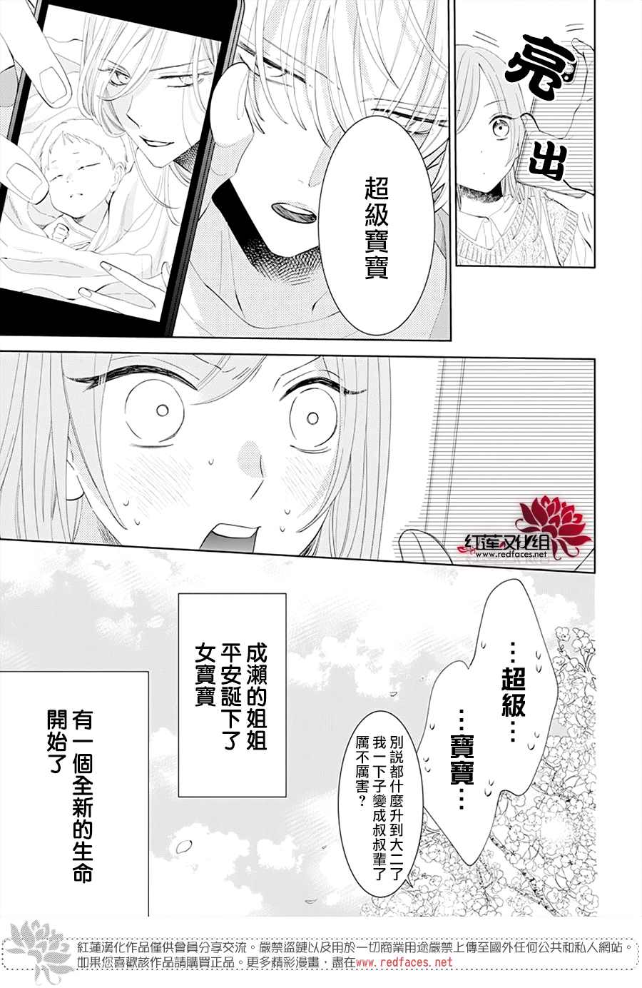 《盛气凌人》漫画最新章节第132话免费下拉式在线观看章节第【7】张图片