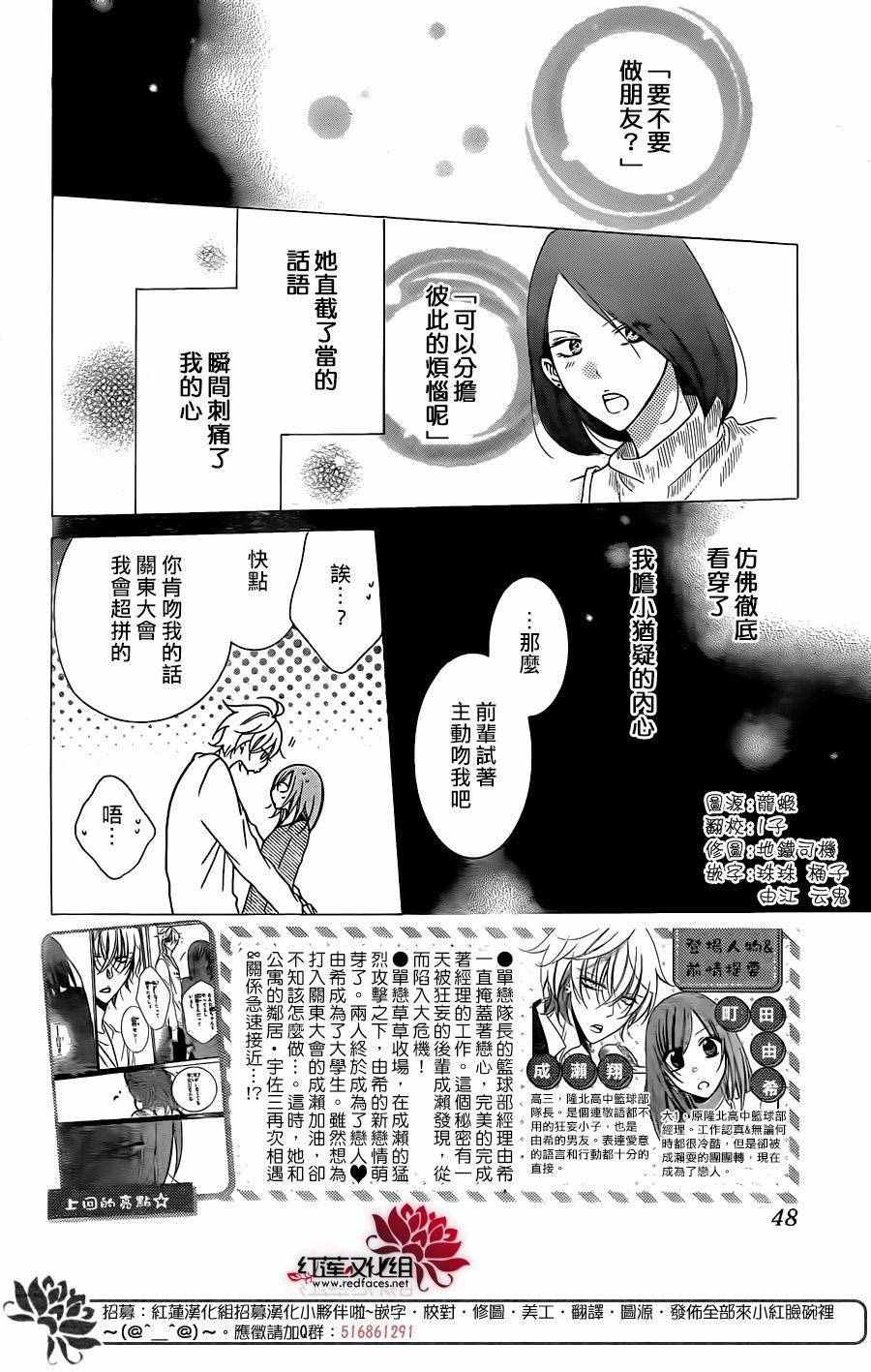 《盛气凌人》漫画最新章节第58话免费下拉式在线观看章节第【3】张图片