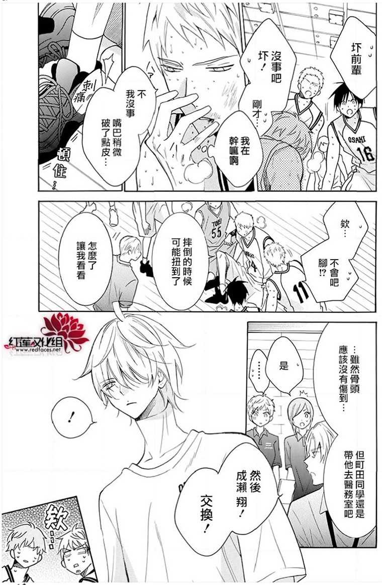 《盛气凌人》漫画最新章节第111话免费下拉式在线观看章节第【17】张图片