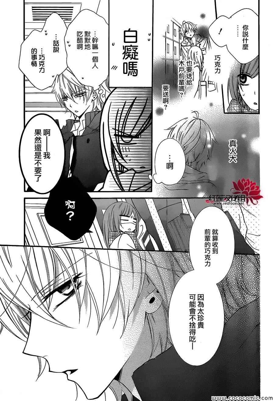 《盛气凌人》漫画最新章节第5话免费下拉式在线观看章节第【20】张图片