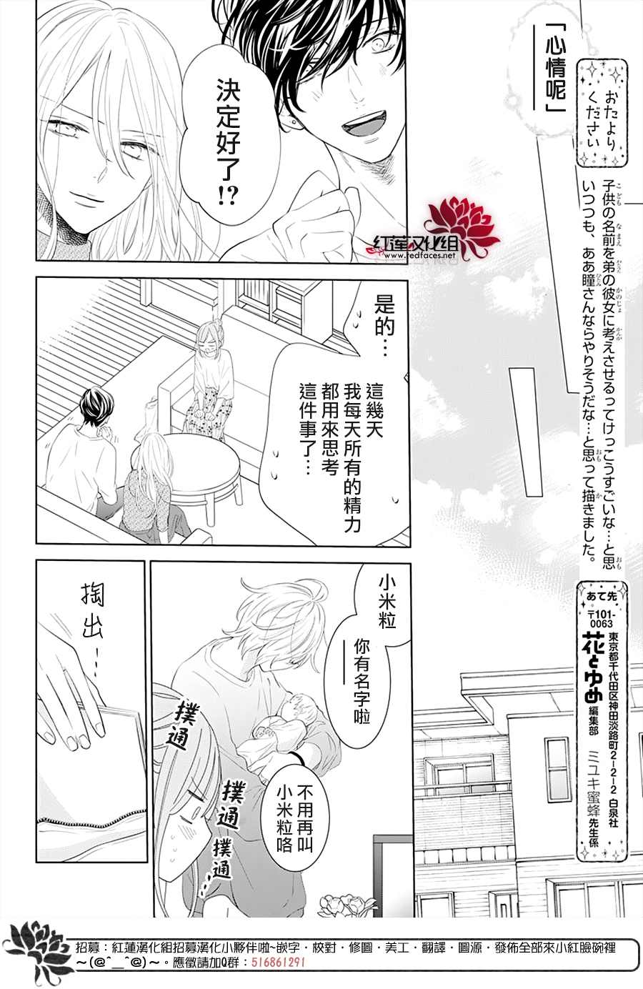 《盛气凌人》漫画最新章节第132话免费下拉式在线观看章节第【25】张图片