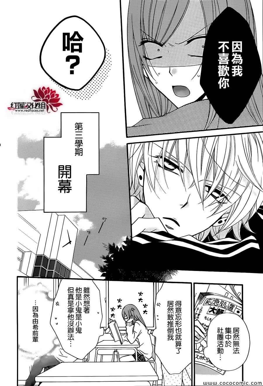 《盛气凌人》漫画最新章节第4话免费下拉式在线观看章节第【5】张图片