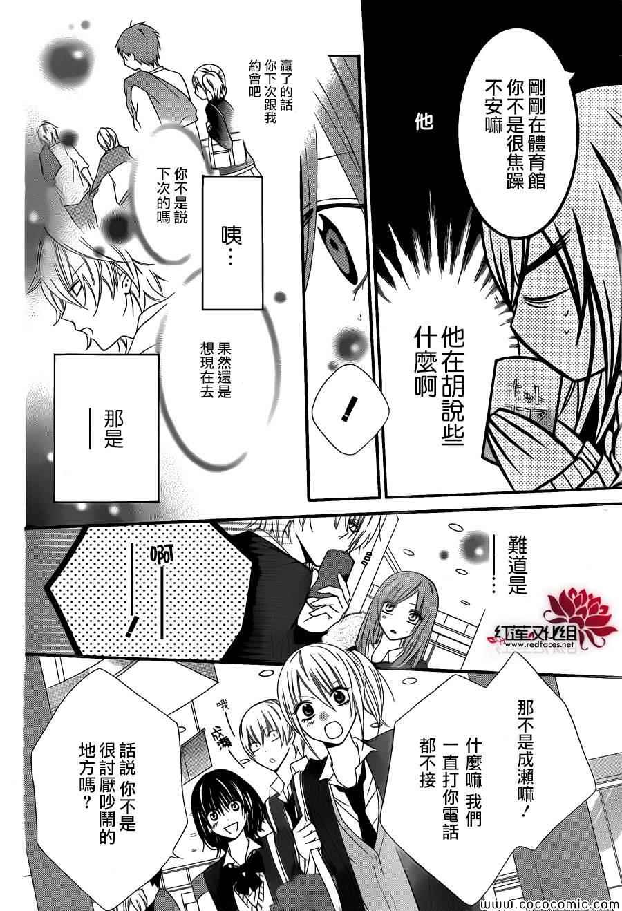 《盛气凌人》漫画最新章节第2话免费下拉式在线观看章节第【23】张图片