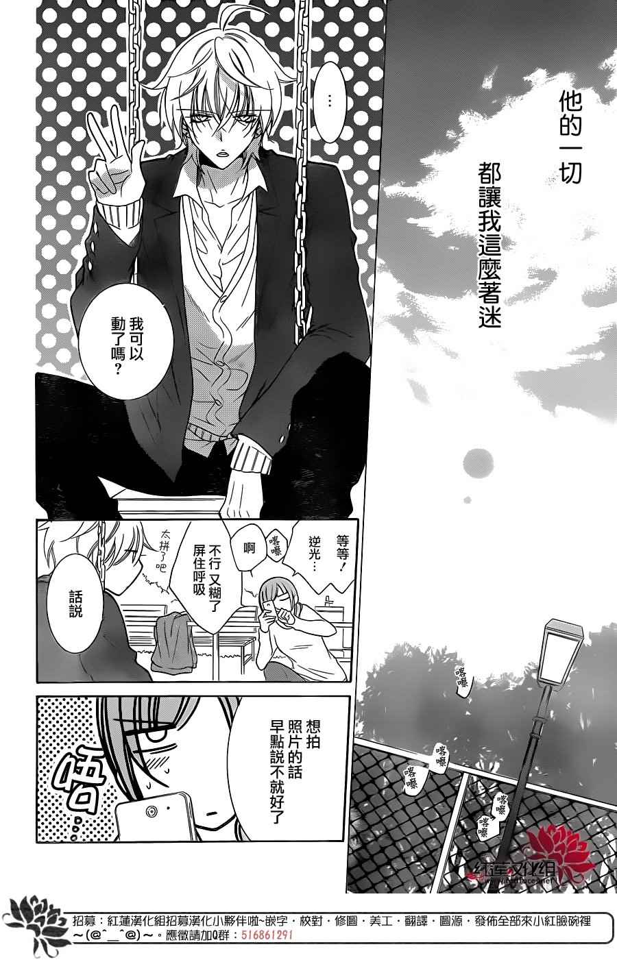 《盛气凌人》漫画最新章节第73话免费下拉式在线观看章节第【24】张图片