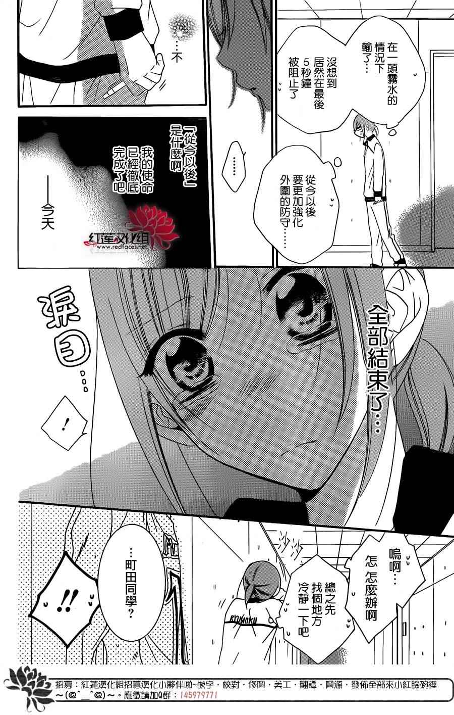 《盛气凌人》漫画最新章节第40话免费下拉式在线观看章节第【19】张图片