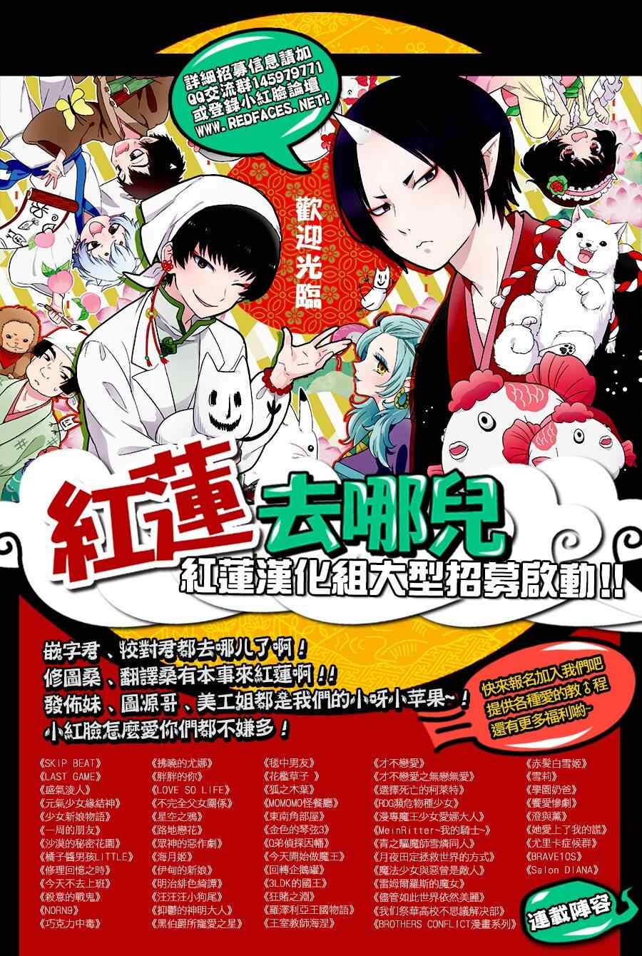 《盛气凌人》漫画最新章节VOL.2附赠表情免费下拉式在线观看章节第【25】张图片