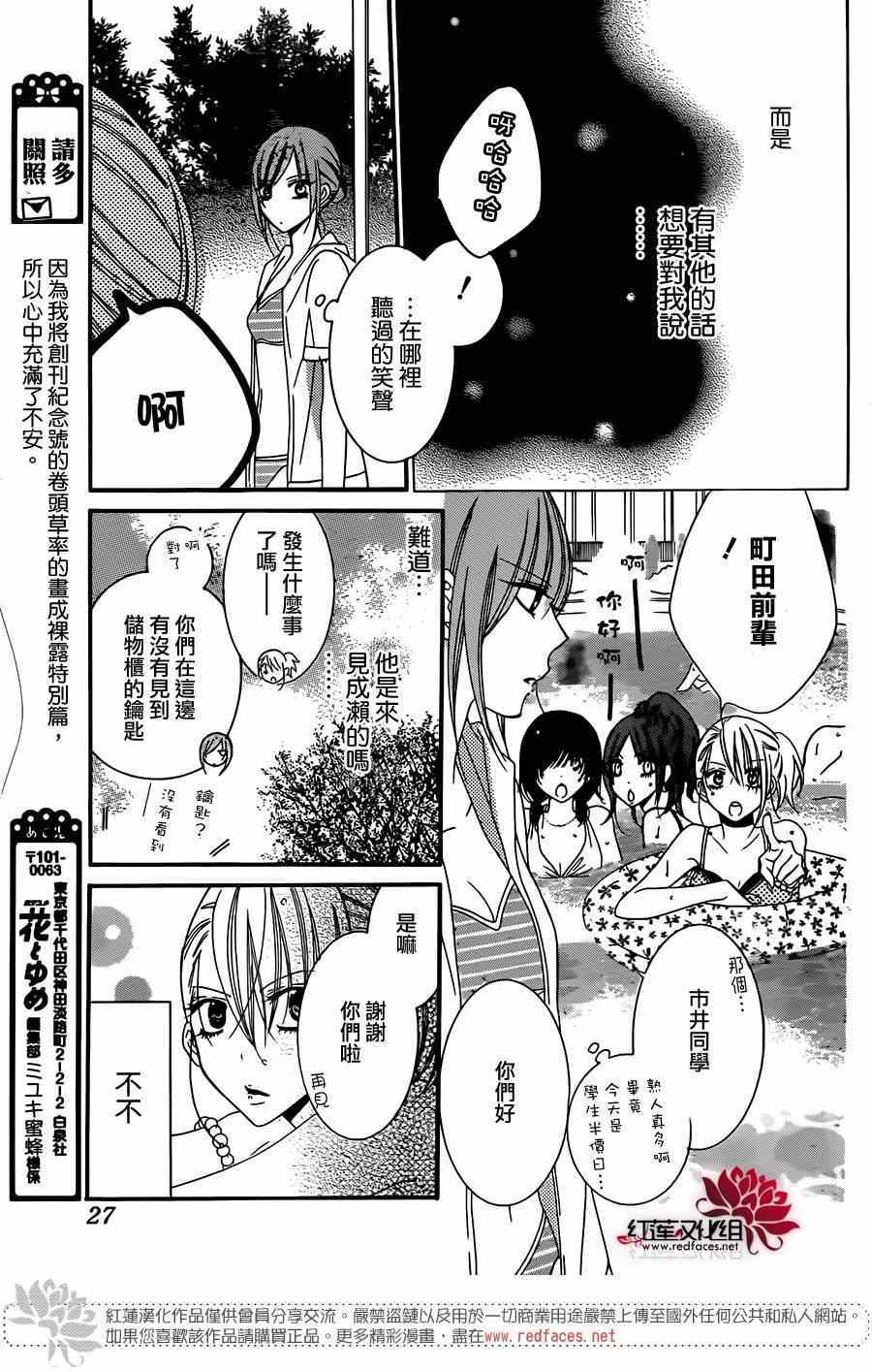 《盛气凌人》漫画最新章节第29话免费下拉式在线观看章节第【18】张图片