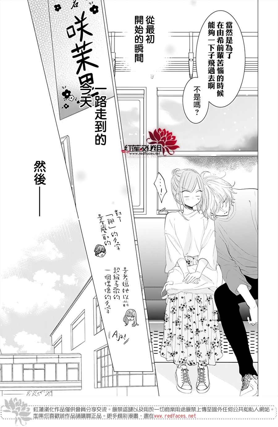 《盛气凌人》漫画最新章节第132话免费下拉式在线观看章节第【30】张图片