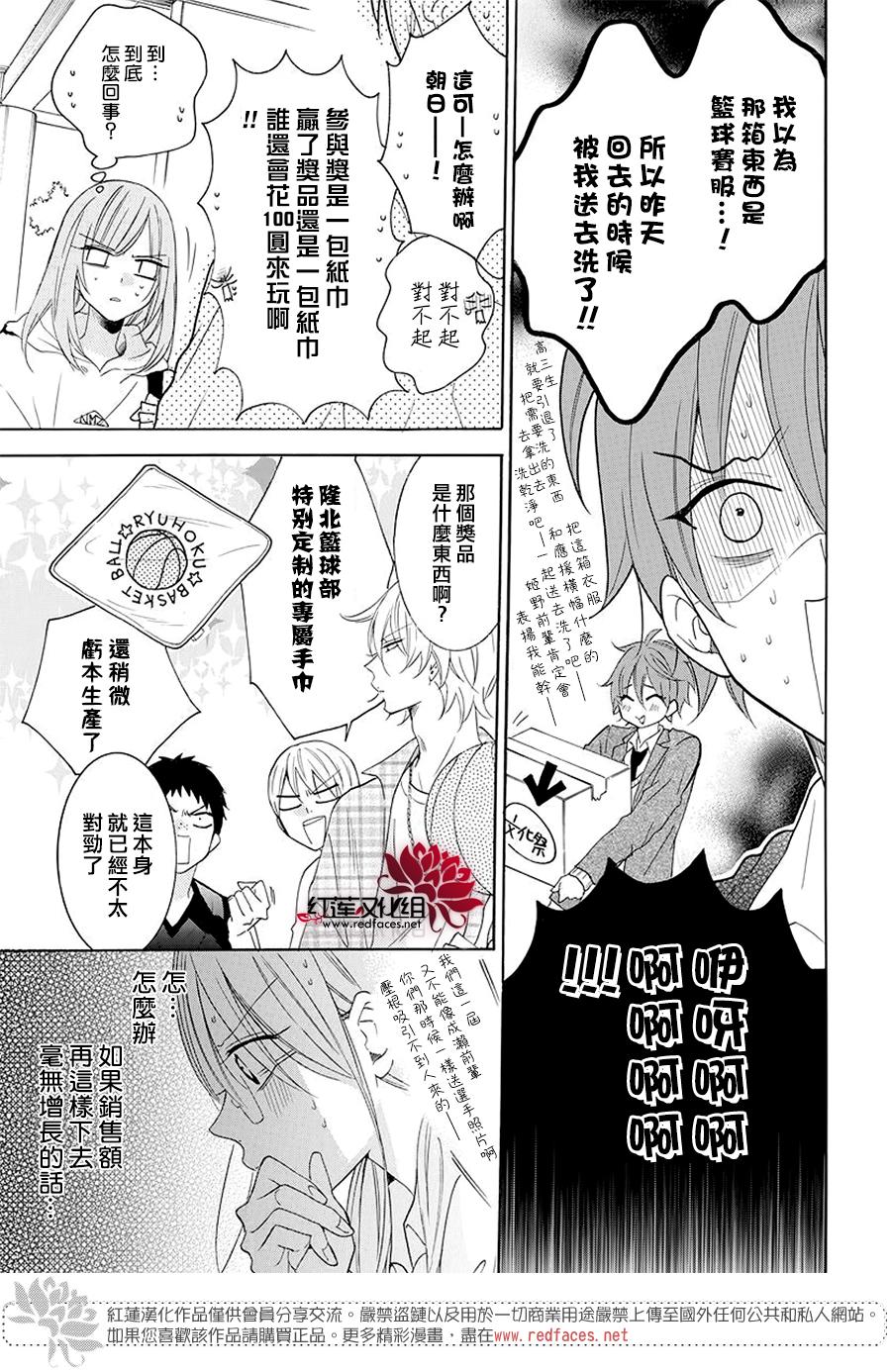 《盛气凌人》漫画最新章节第115话免费下拉式在线观看章节第【13】张图片